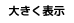 傫\
