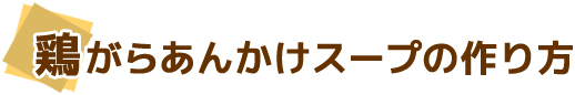 ダイエットレシピ